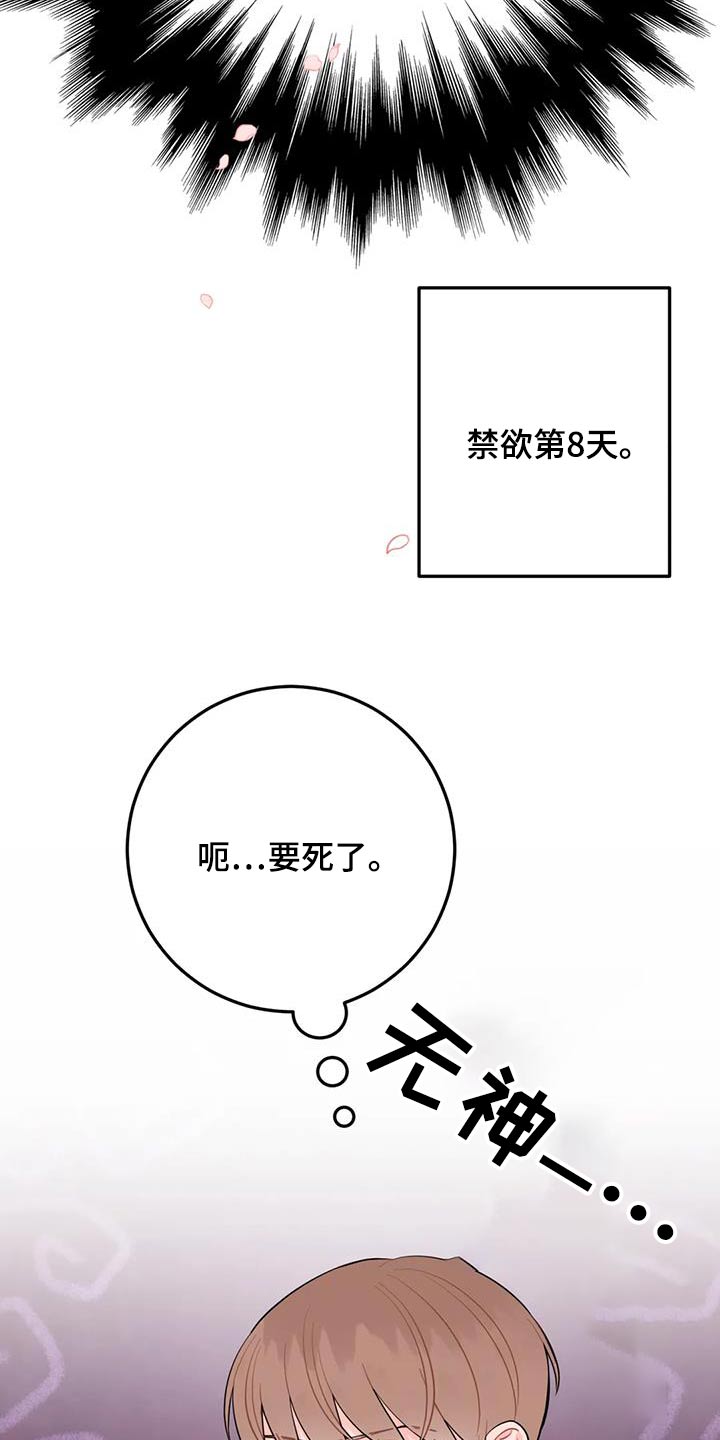 第38章：压力13