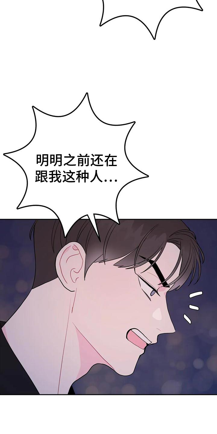 第24章：生气15