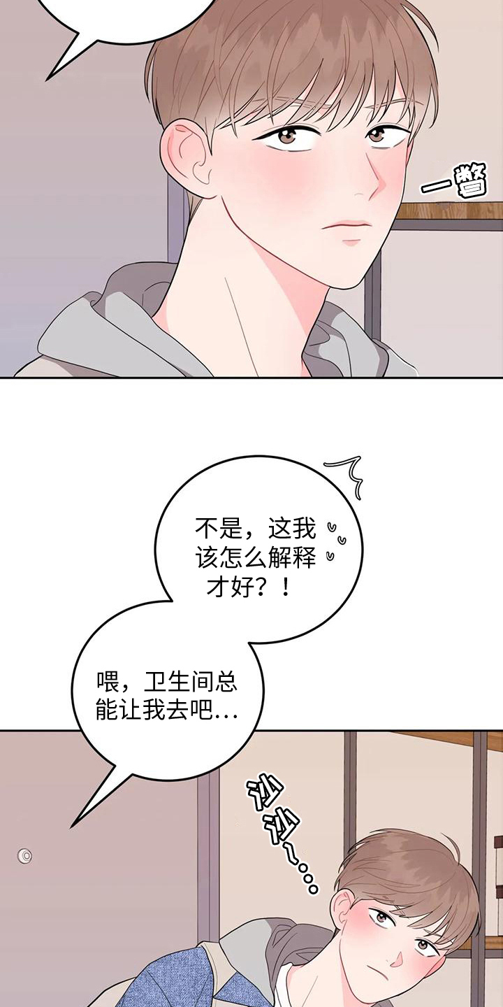 第12章：越线12