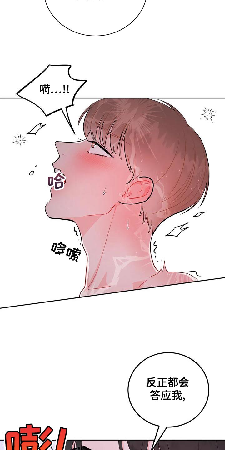 第27章：互通姓名18