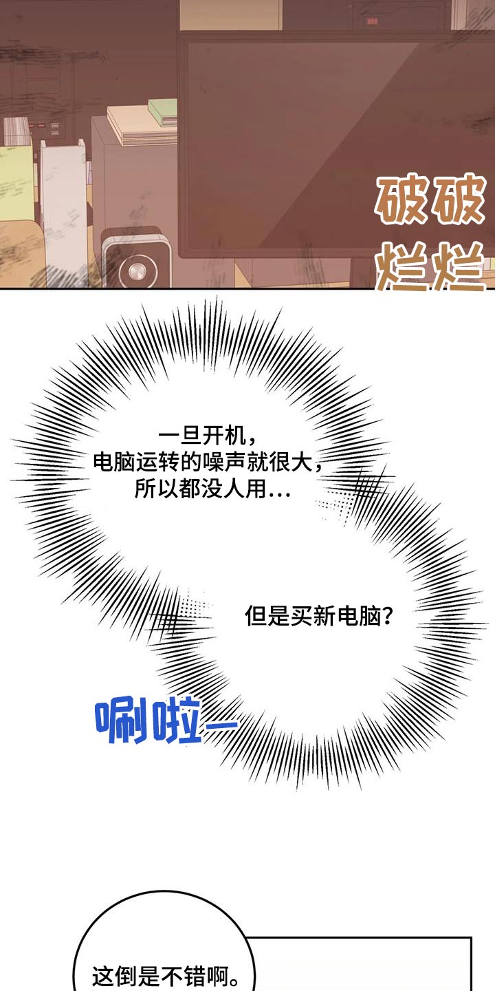 第65章：不要18