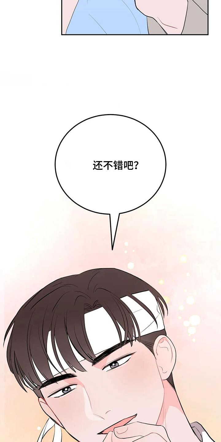 第69章：都不是16