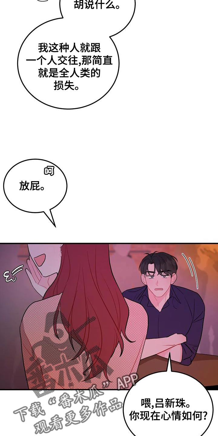 第21章：真诱人15