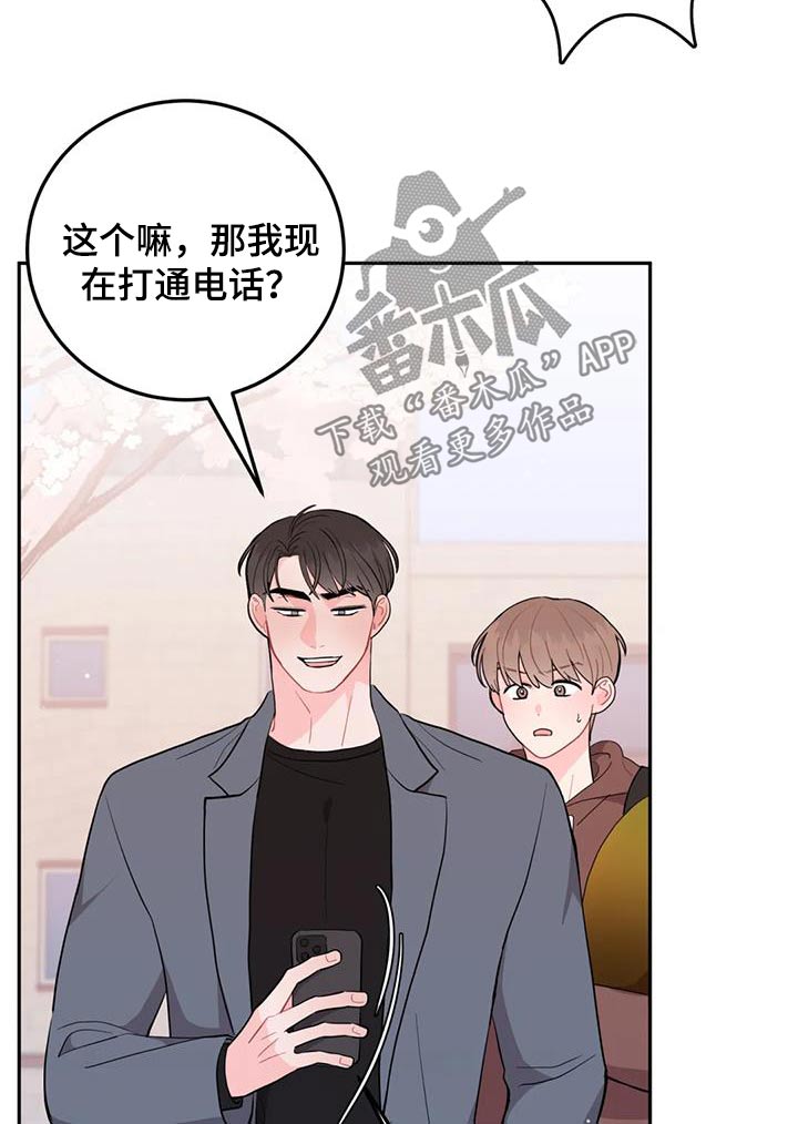 第37章：多亏了你6