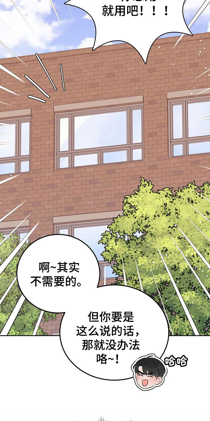 第19章：一箭双雕16