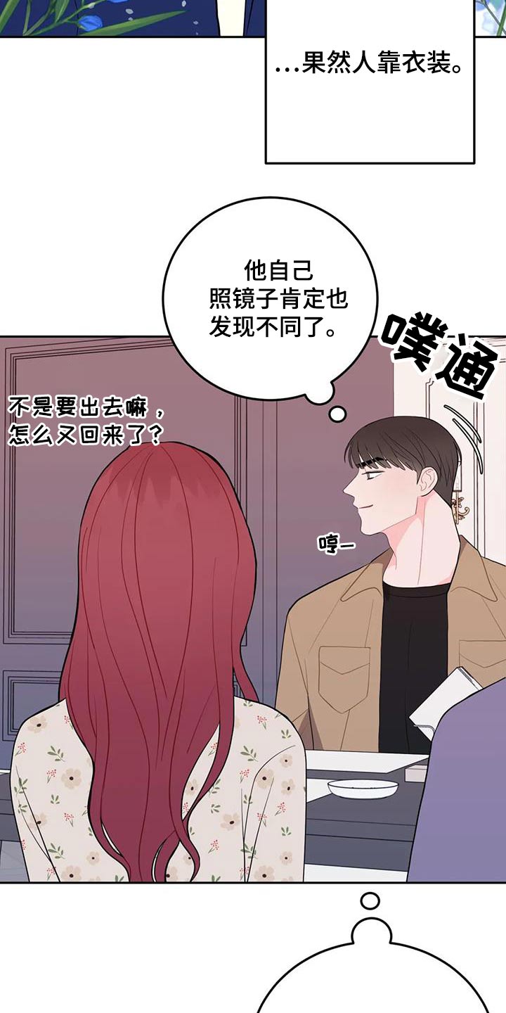 第47章：维持23
