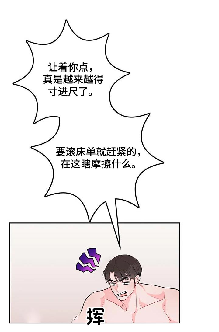 第40章：住手3