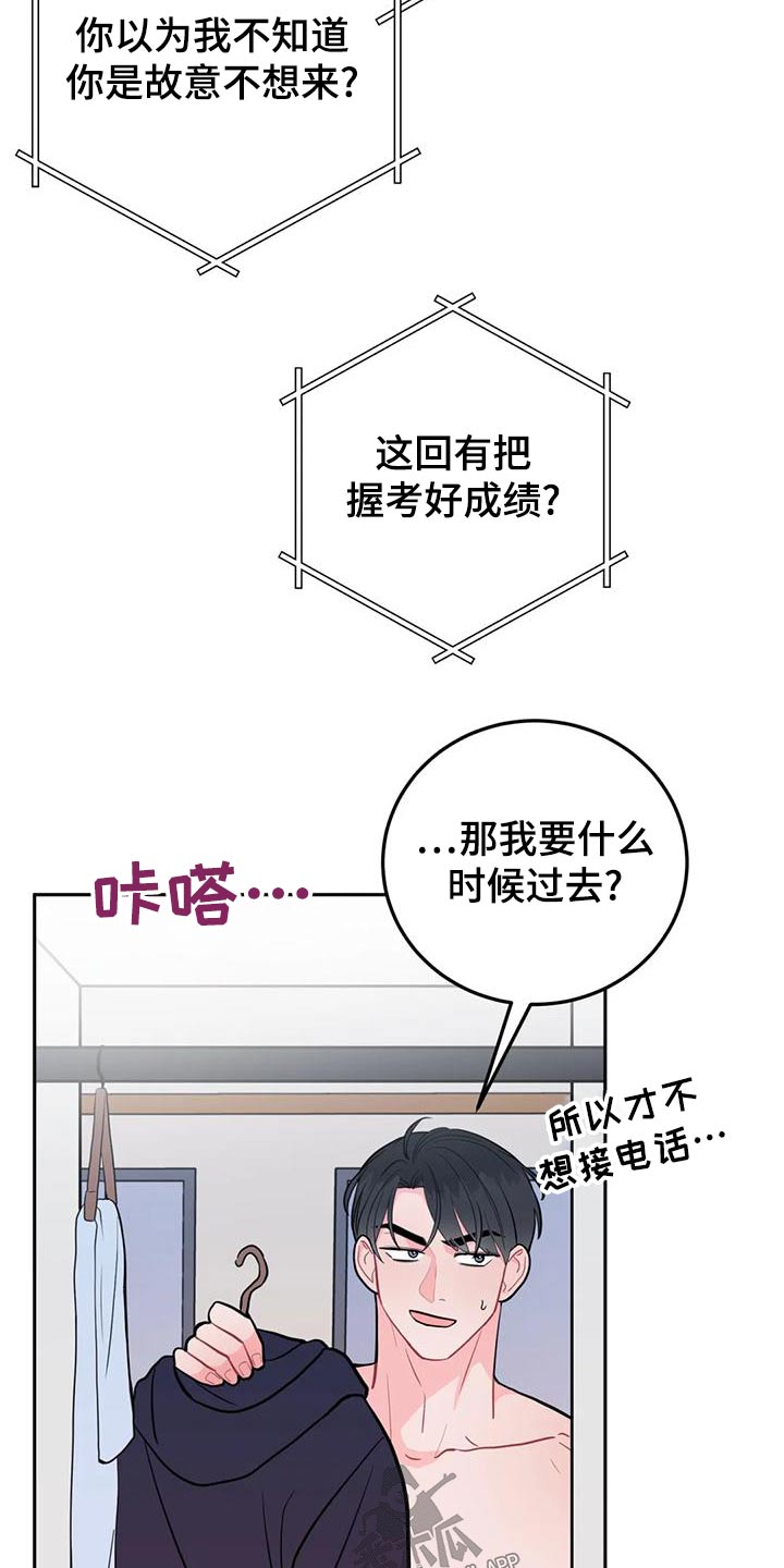 第33章：回老家17