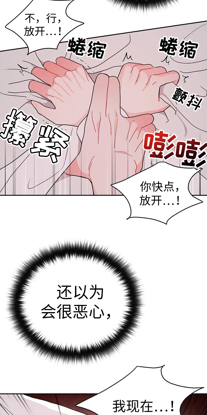 第18章：美好10