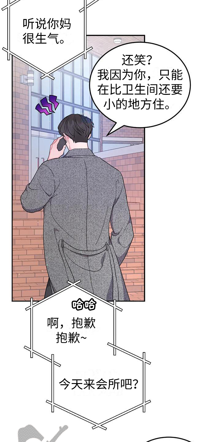 第4章：发现16