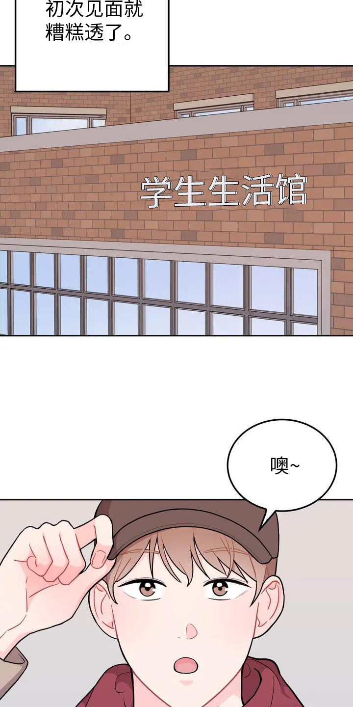第1章：划线18