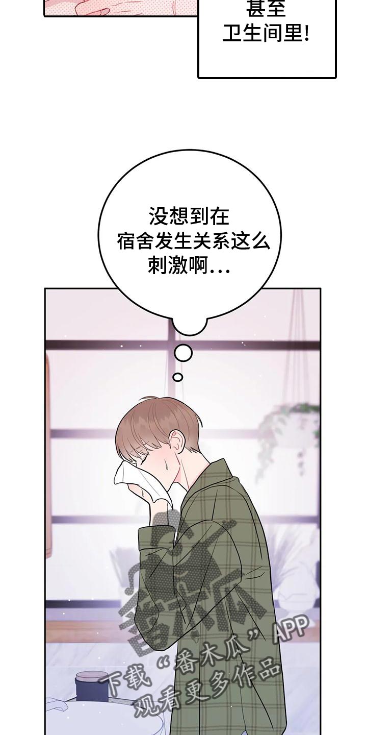 第23章：人渣16