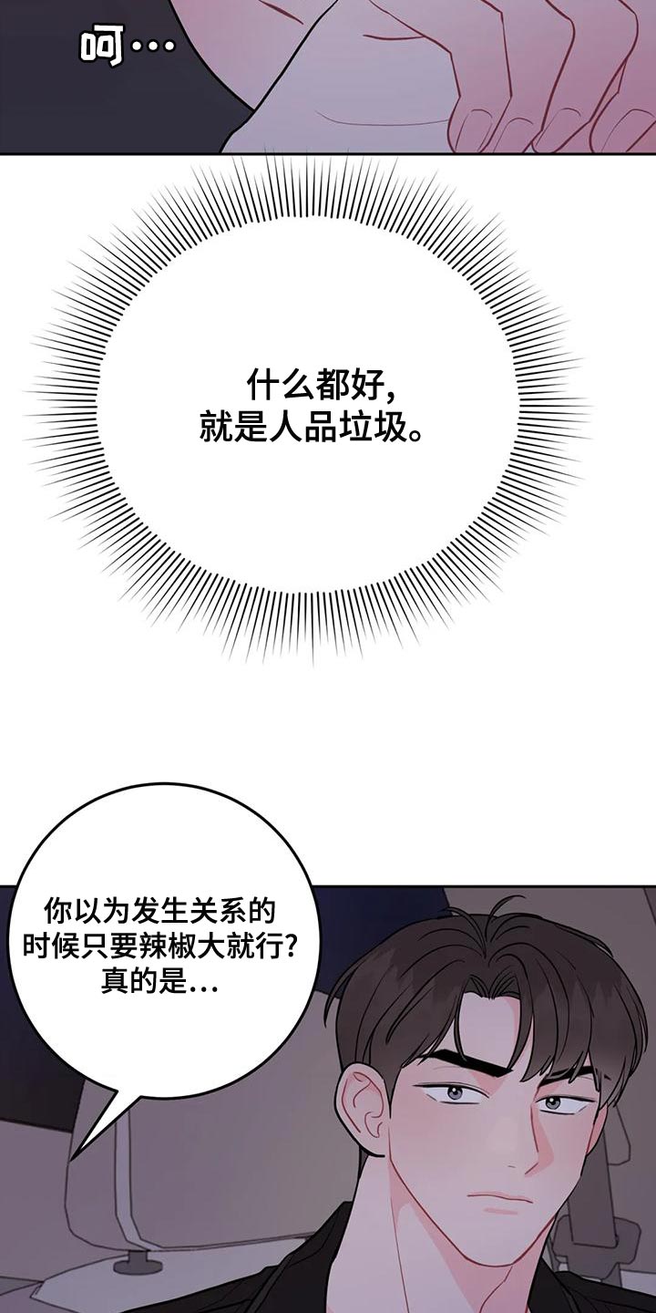 第26章：问题所在13