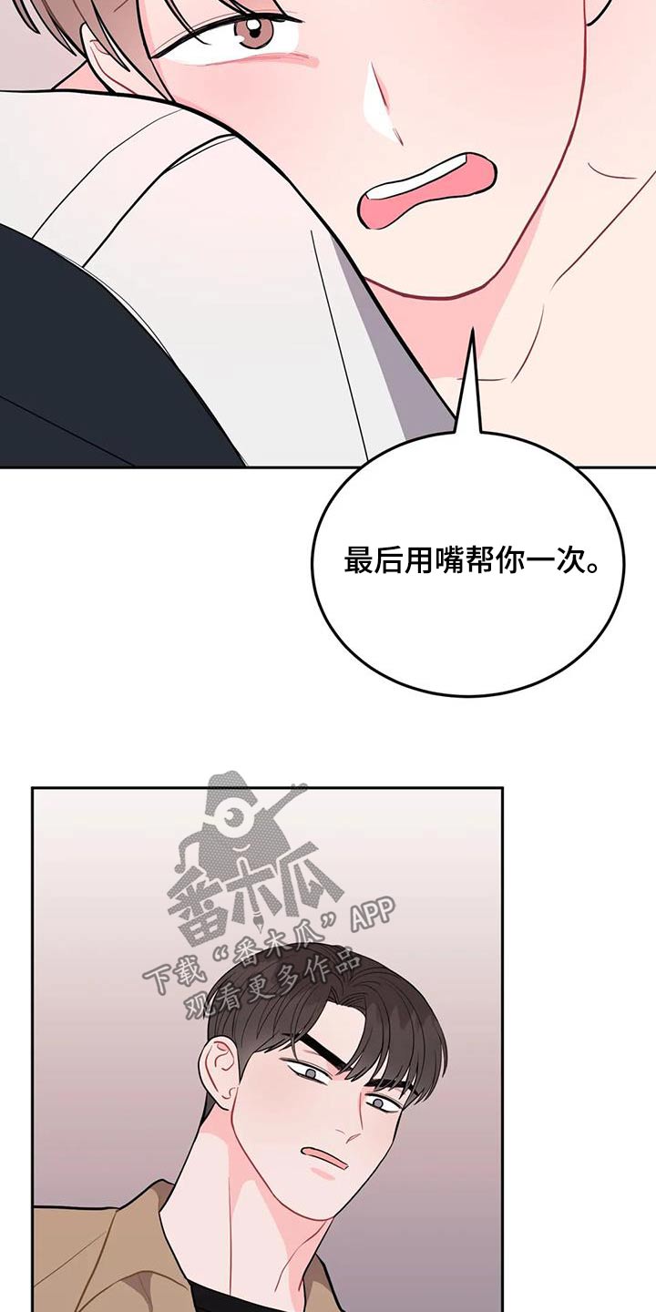 第47章：维持26