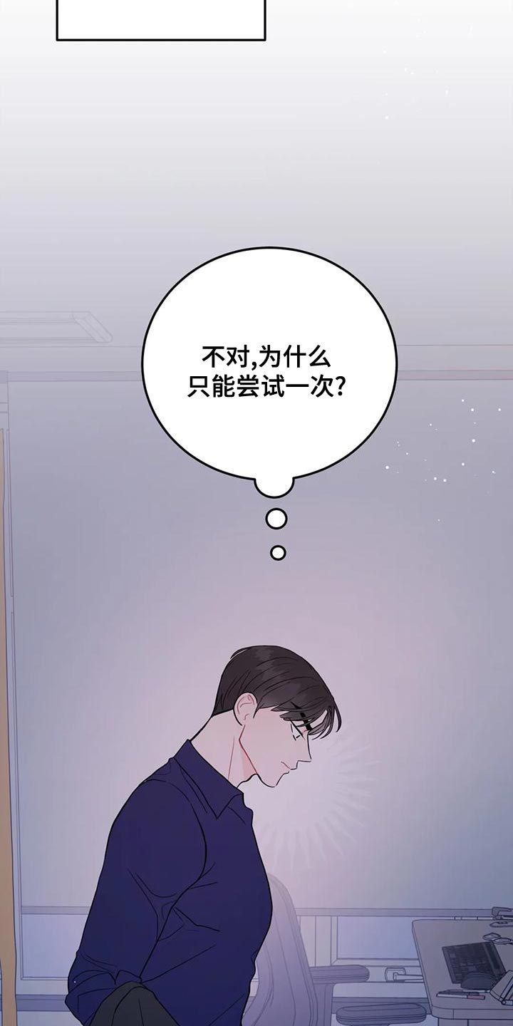 第22章：完美条件2