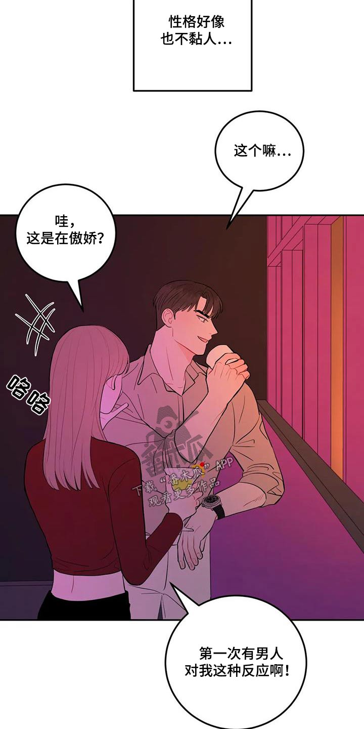 第54章：认识8
