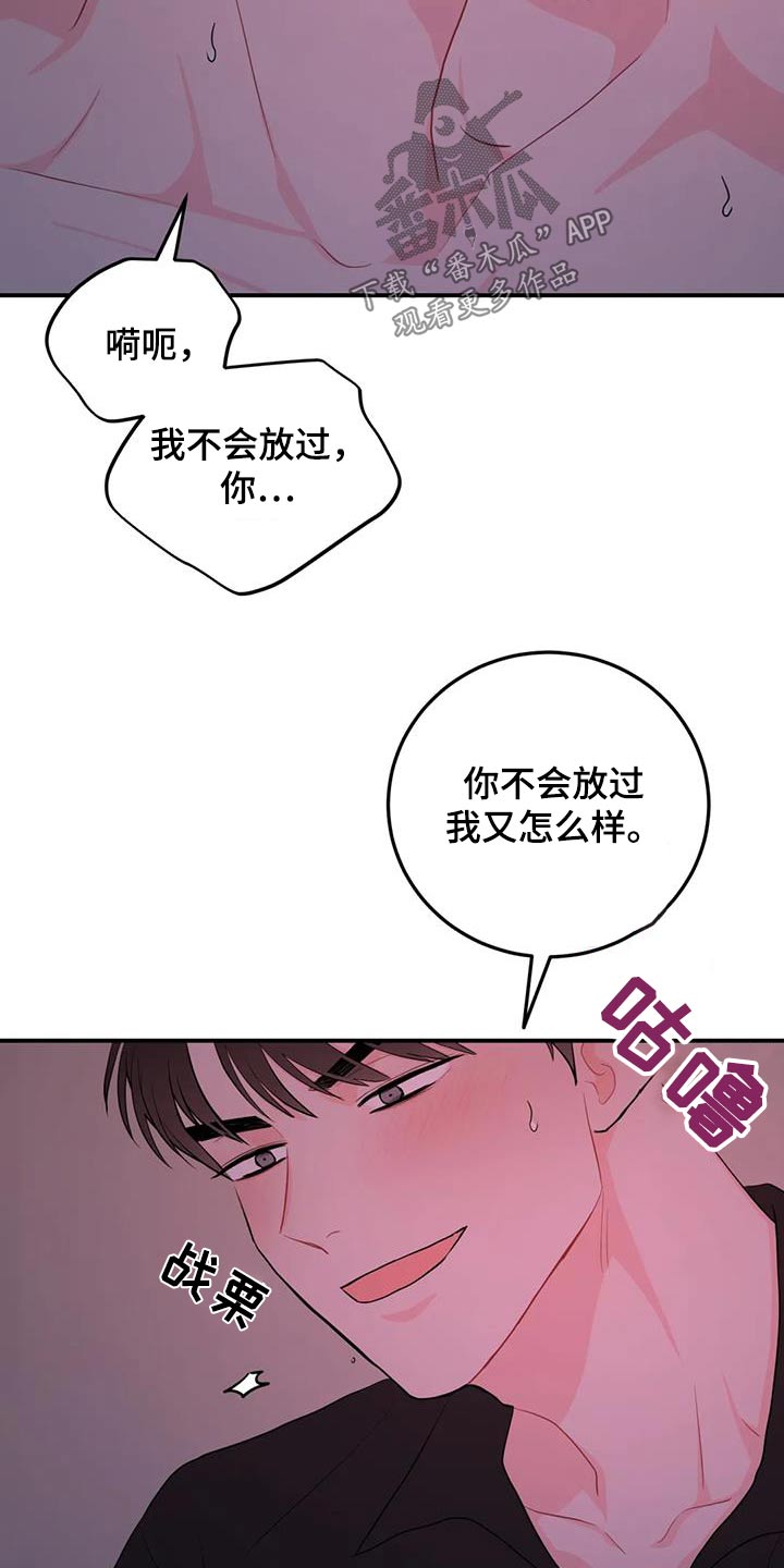 第70章：住手12