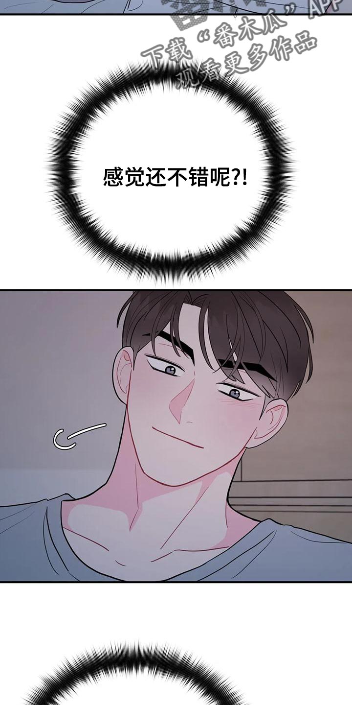 第22章：完美条件8