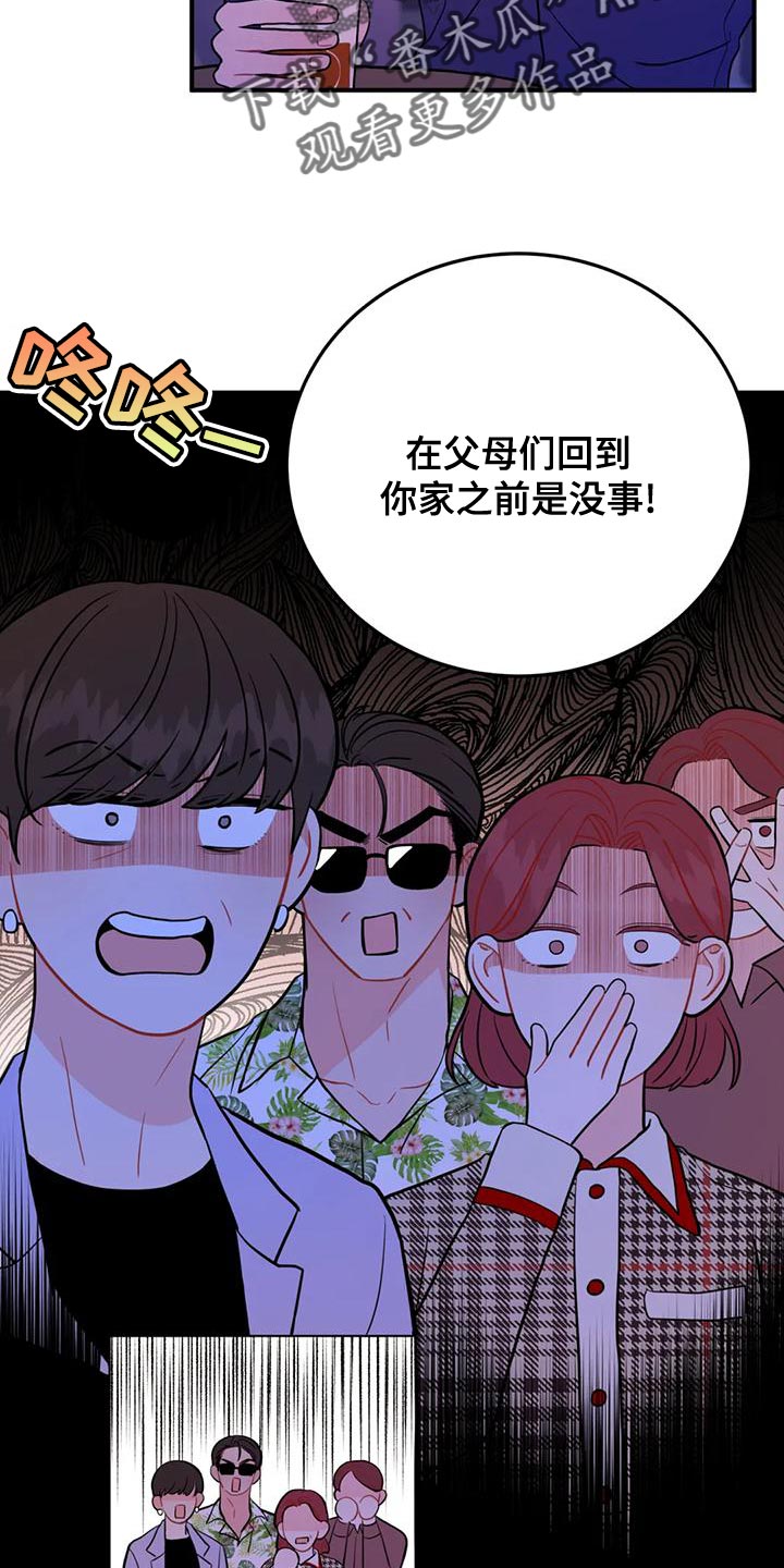 第21章：真诱人8