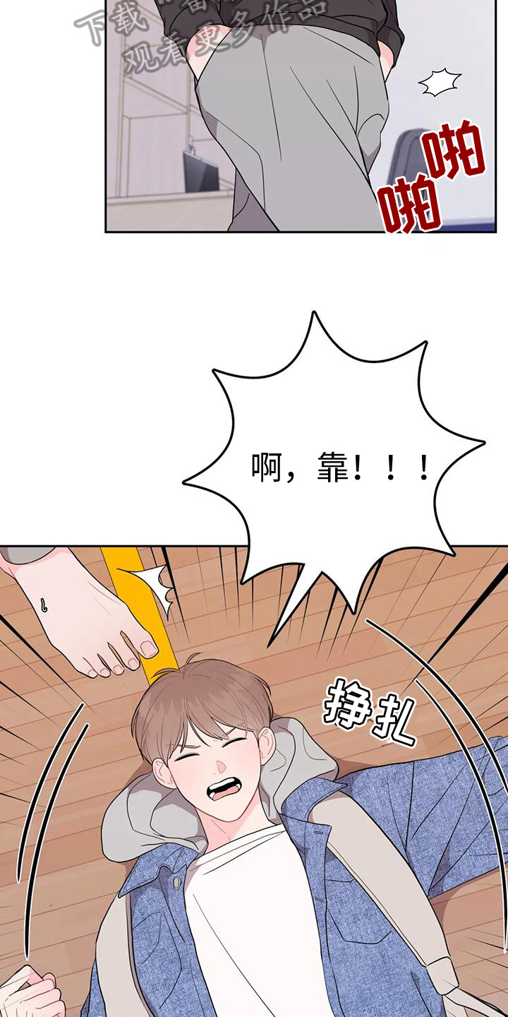 第13章：醉酒9