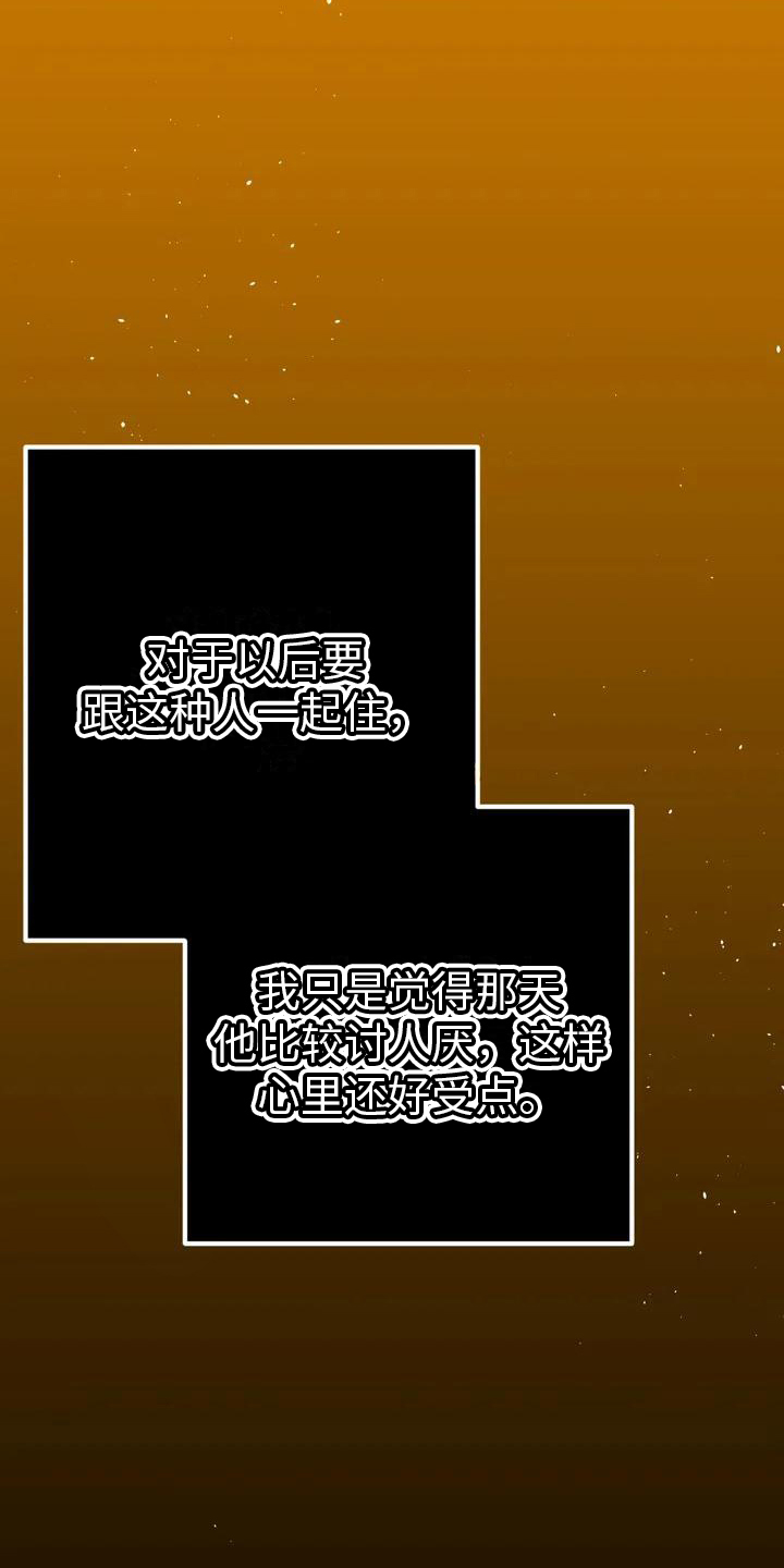第2章：室友17