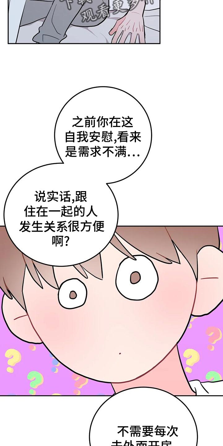 第23章：人渣21