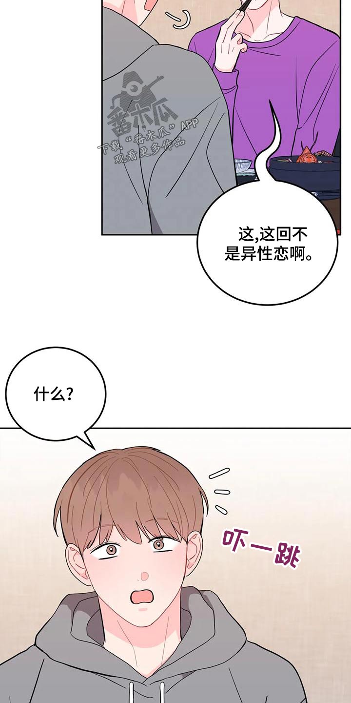 第30章：惊讶16