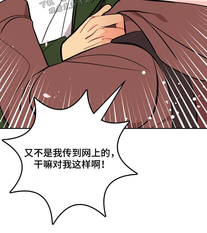 第36章：口臭男 16