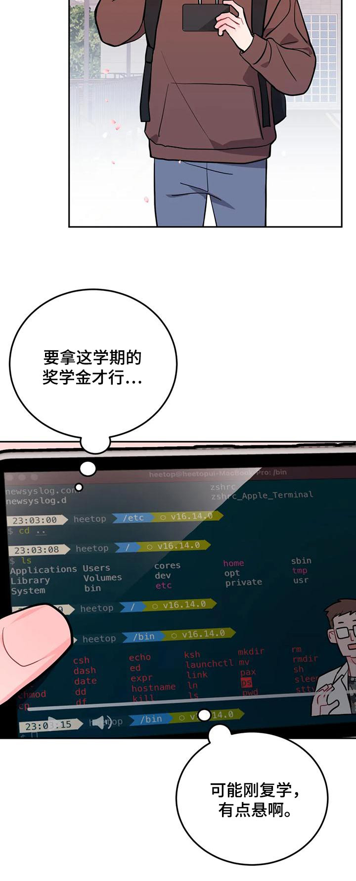 第35章：拿走31