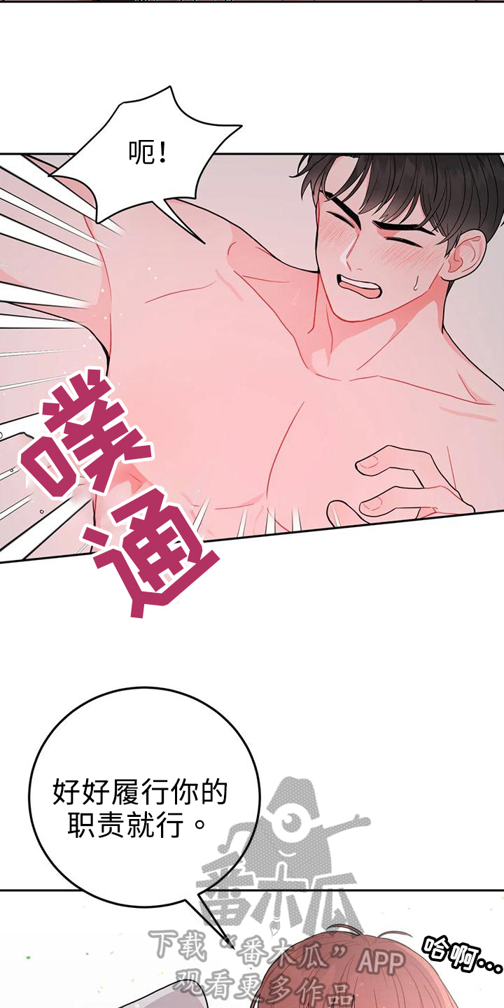 第17章：节奏11