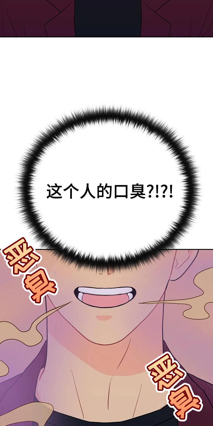 第25章：口臭7