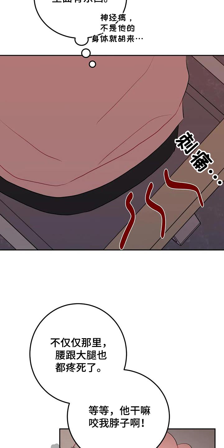 第63章：生气2