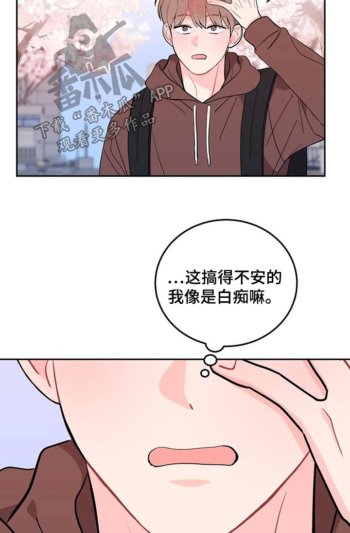 第37章：多亏了你24