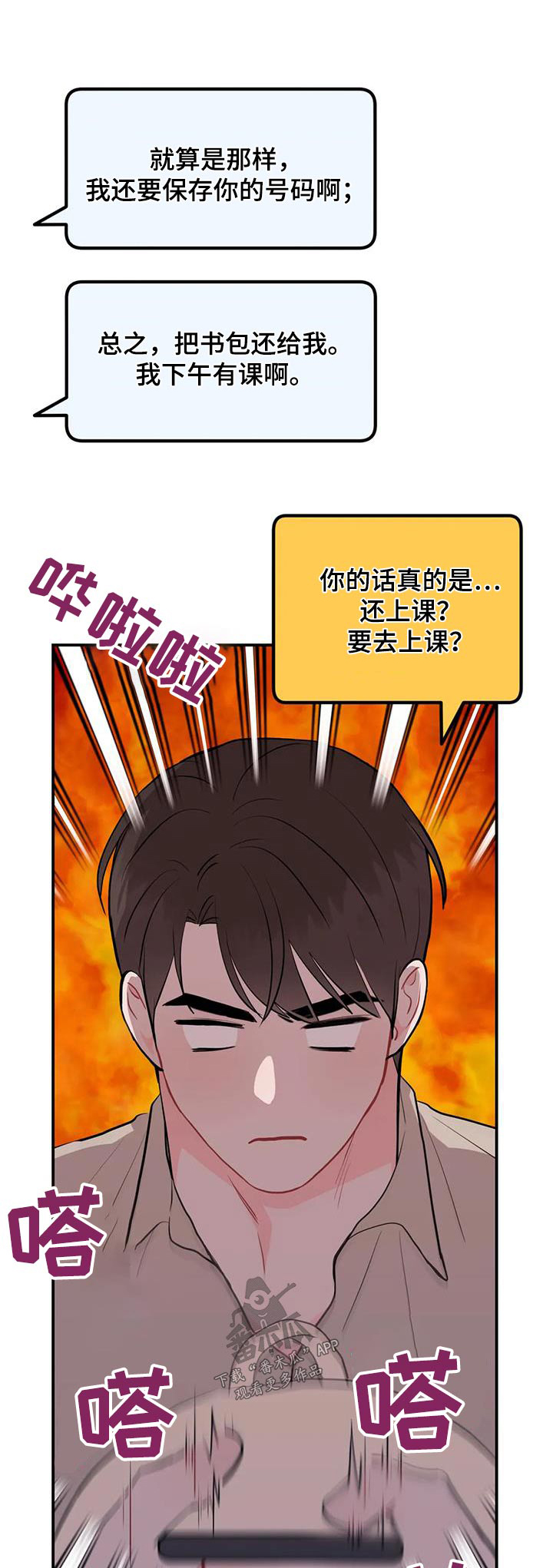 第61章：密码0