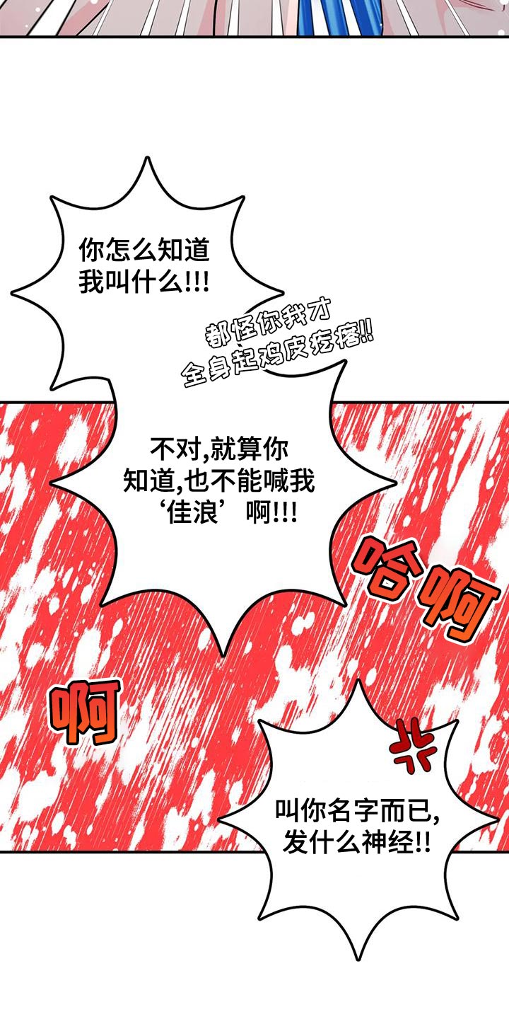 第28章：各取所需17