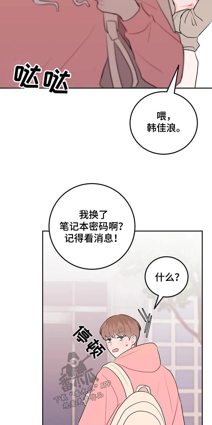 第62章：密码12