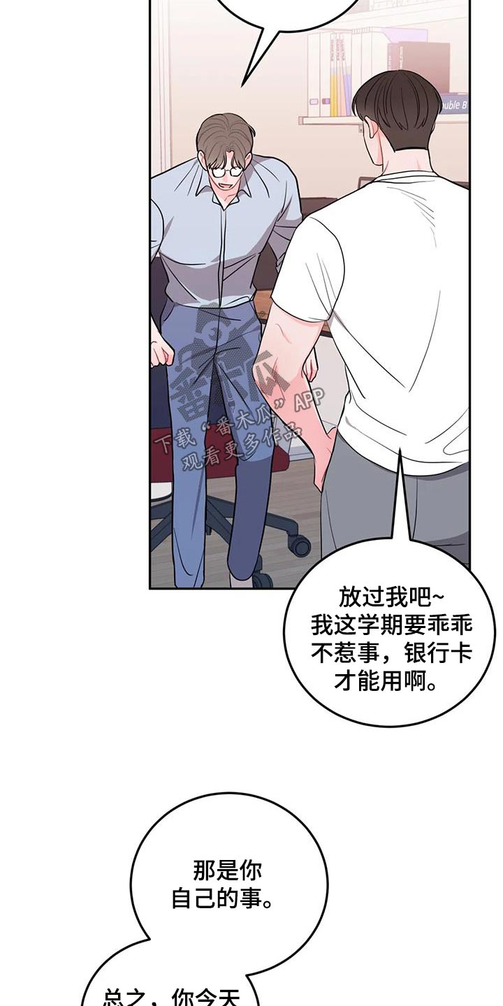 第43章：生气6