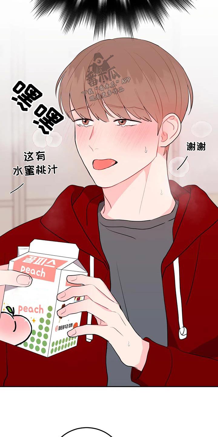 第67章：很可爱 21