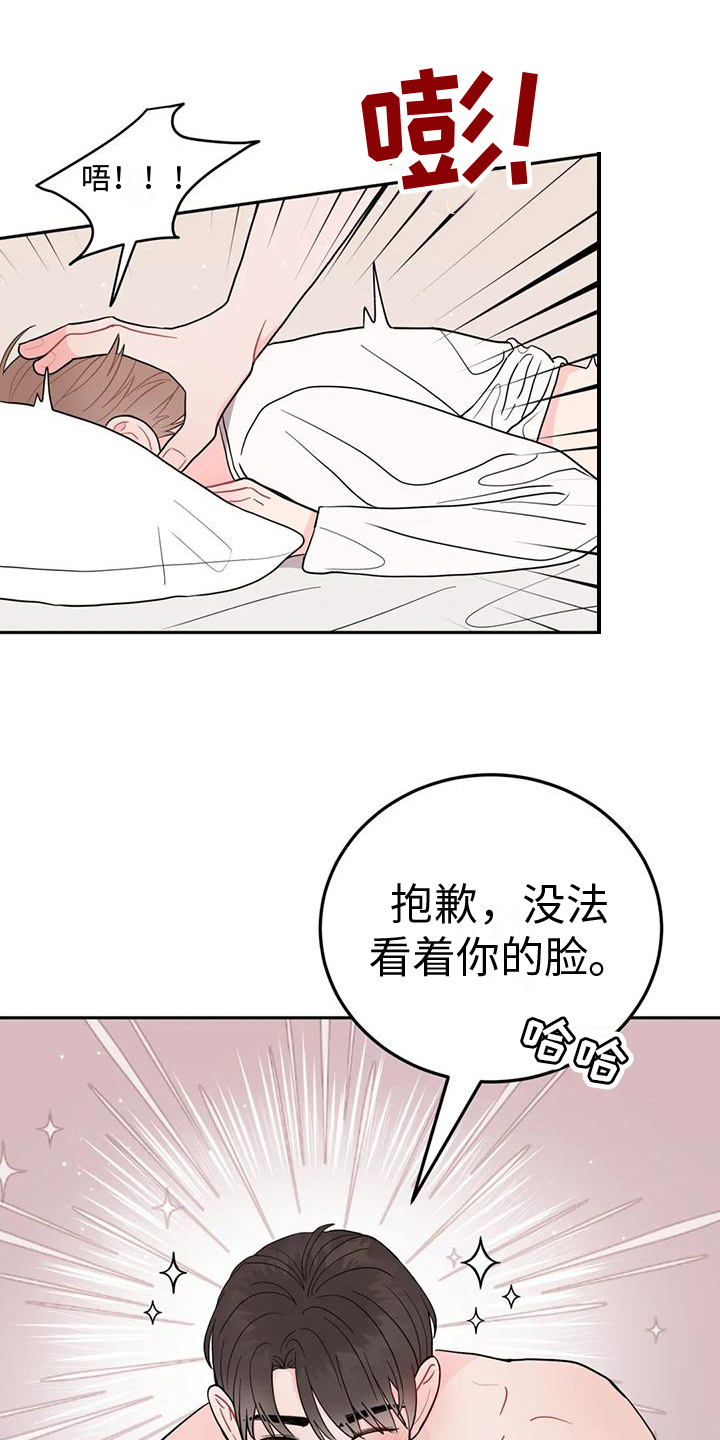 第16章：无法直视13
