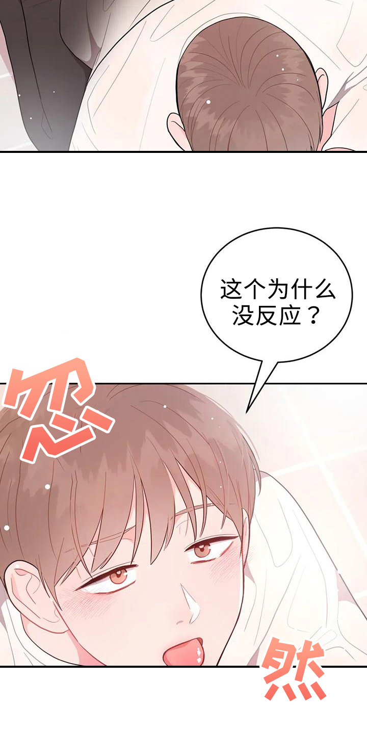 第14章：迷糊17