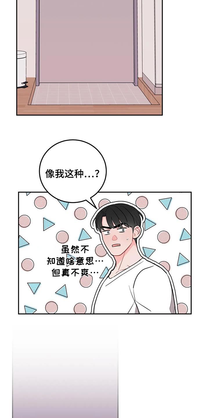 第43章：生气12