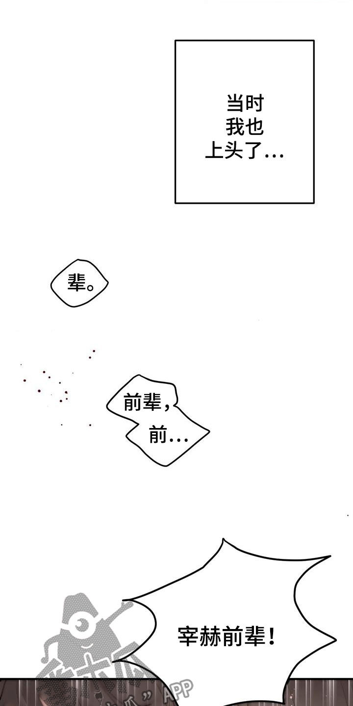 第20章：大获全胜18