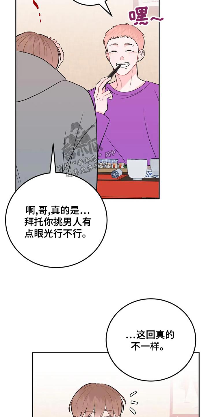 第30章：惊讶20