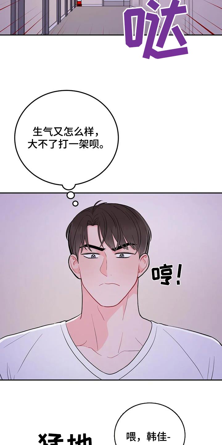 第43章：生气21