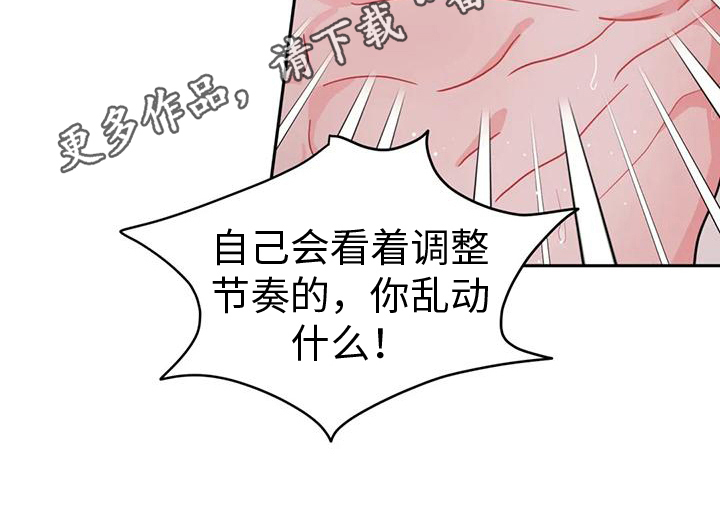第17章：节奏18