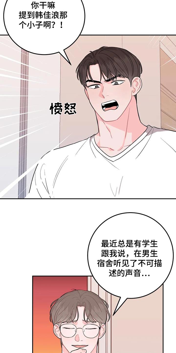 第42章：给我出去21