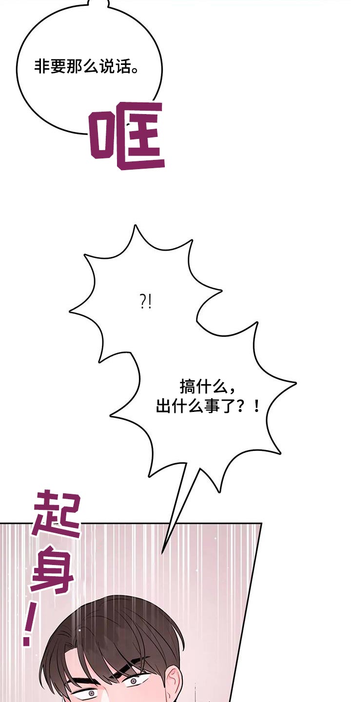 第59章：没力气13