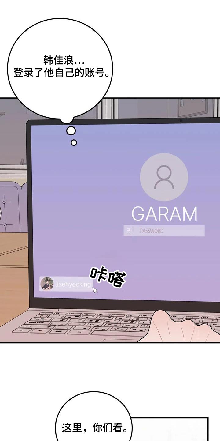 第61章：密码11