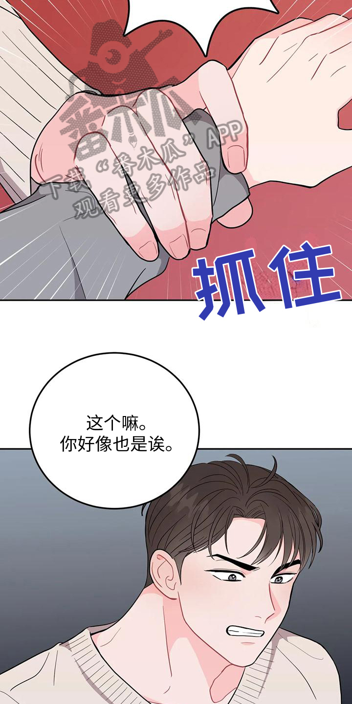 第9章：反击16