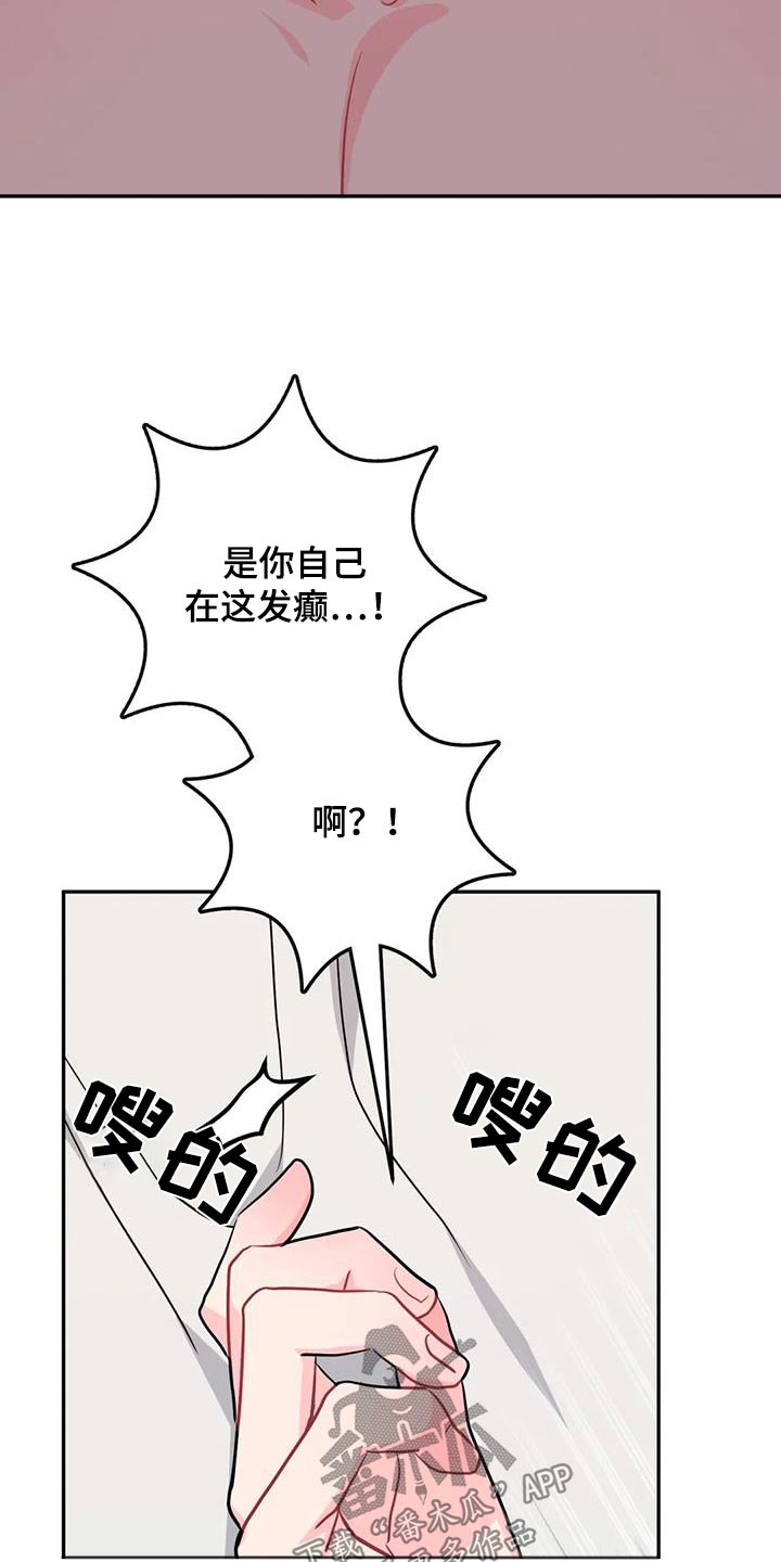 第40章：住手14